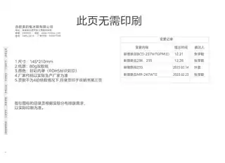 Midea美的 美的冰箱MR-247WTE摩卡金